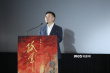 《孤军》举行首映礼 凌潇肃分享首演红军战士感悟