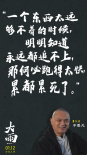 《大雨》曝导演金句 不思凡谈和《大护法》关系