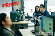 《年会不能停！》发布新预告 揭秘年末翻身小技巧