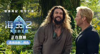 《海王2》曝新预告 兄弟联手是对敌还是互相伤害_好莱坞_电影网_1905.com