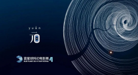 國內(nèi)電影節(jié)首創(chuàng) 打破時(shí)空界限藍(lán)星球推出元宇宙榮譽(yù)空間站