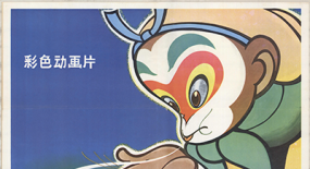 教科書級動畫，《中國奇譚》是怎樣做的？