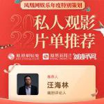 2022私人觀影推薦⑥｜汪海林：2022沒看到什么特別好的外國片