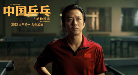 《中国乒乓》：学会享受比赛，才是赢得比赛的制胜法宝！