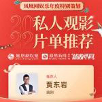 2022私人觀影推薦⑧｜賈東巖：當(dāng)自我認(rèn)知一分為二，哪個(gè)才是真正的我？