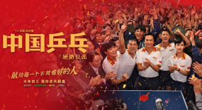 《中國乒乓》許魏洲＂改頭換面＂之作 意料之外的颯！