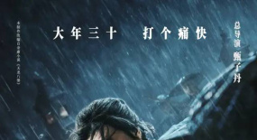 都別爭了，它才是春節(jié)檔第一爛片
