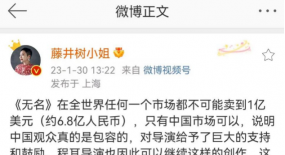 票房破7億的《無名》，價(jià)值不只是跑贏票房預(yù)估