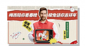 簽梅西，上春晚，極兔的巨額營銷費會「打水漂」嗎？