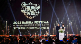 向幕后英雄致敬！第二届中国（白沙）影视工业电影周荣誉名单公布