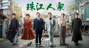 风华绝代的《珠江人家》，岭南文化心醉神迷