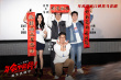 電影《年會不能停！》上海路演 大鵬白客解析角色