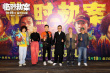 《临时劫案》首映 郭富城被曝拍戏喷牙惨遭嫌弃