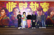 《临时劫案》首映：郭富城设计龅牙造型 任贤齐演心太软