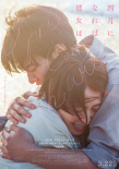 《四月女友》公布新海報(bào) 佐藤健、長澤雅美、森七菜首度合作