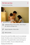 柏林電影節(jié)短片入圍片單公布 四位華語導(dǎo)演新片入圍