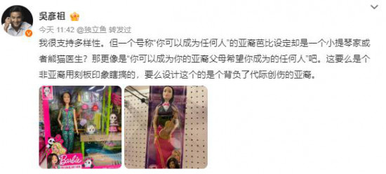 吴彦祖晒芭比玩具照 痛批亚裔芭比公仔刻板印象