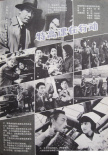 特高课在行动