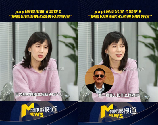 Papi酱产后四个月去面试《繁花》:通过感到很懵