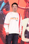 《飛馳人生2》舉辦聯(lián)歡會 沈騰化身俯臥撐質(zhì)檢員
