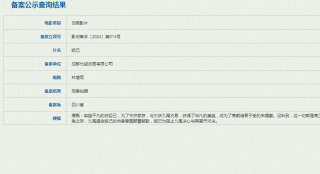 真是祥瑞？动画电影《妲己》立项 妲己对战九尾狐