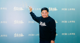 《乌蒙奇缘》首映 来喜熊玉婷现场分享幕后故事