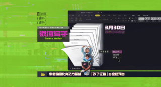 《银河写手》定档3.30 “三狗”搞笑化身乙方嘴替
