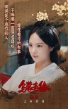 《乌蒙奇缘》上映 奇幻喜剧“笑中带泪”贺岁献映