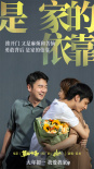 張藝謀電影《第二十條》推廣曲MV上線 梁龍溫暖獻(xiàn)唱
