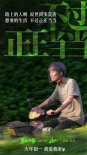 張藝謀電影《第二十條》推廣曲MV上線 梁龍溫暖獻(xiàn)唱