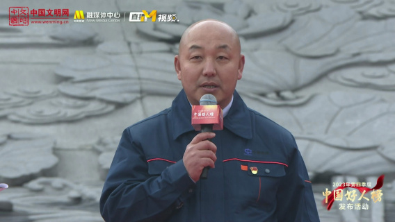 学雷锋退役军人吴建成入选助人为乐中国好人