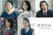 新垣結(jié)衣新片《他國(guó)日記》曝新海報(bào) 染谷將太參演