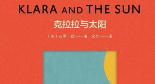 电影《克拉拉与太阳》选角！艾米·亚当商谈加盟