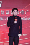 雷佳音推廣電子檢票 爆料《熱辣滾燙》賈玲動(dòng)態(tài)