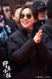 《野象小姐》官宣開機 閆妮彭昱暢柳巖潘斌龍主演