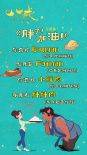 《八戒之天蓬下界》曝片尾曲 二师兄反焦虑做自己