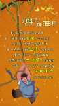 《八戒之天蓬下界》曝片尾曲 二師兄反焦慮做自己