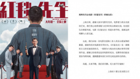 《红毯先生》退出春节档 已有三部电影宣布撤档