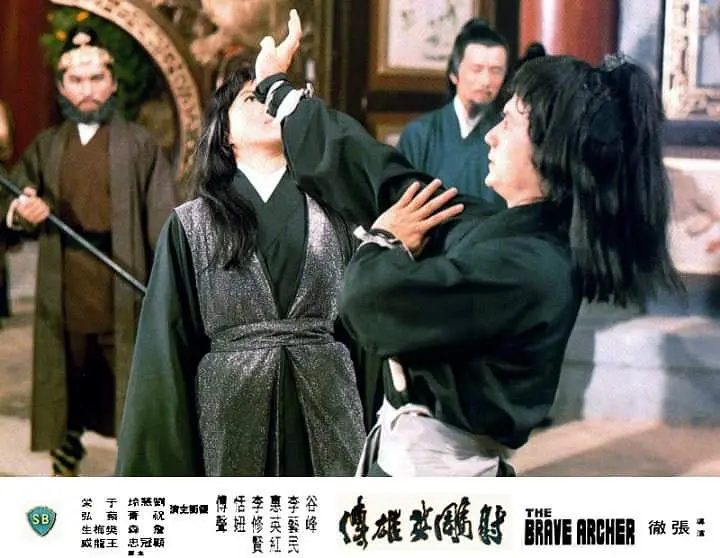 射雕英雄傳