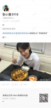 《热辣滚烫》整活了！贾玲张小斐杨紫晒牛肉面麻辣烫