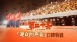 《第二十條》連續(xù)兩日逆跌 羅翔易中天點(diǎn)贊影片
