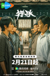 姚安娜演技遭吐槽 《獵冰》導(dǎo)演發(fā)文：沒拿華為紅包