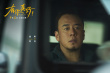 《有你真好！》定档4.12 有“爱”陪伴可赢万难