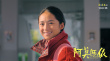 《阿莫阿依》預(yù)告海報雙發(fā) 彝族少女重拾求學(xué)初心