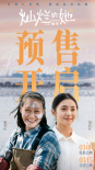《燦爛的她》曝劉浩存特輯 真實(shí)表演獲惠英紅認(rèn)可