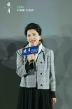 《追月》首映礼群星荟萃 何赛飞惊艳表演好评如潮