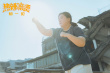 热辣滚烫