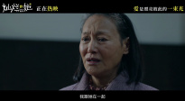 《灿烂的她》曝“爱是相信”片段 惠英红刘浩存飙戏飙泪感动全场
