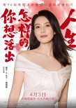 《你想活出怎樣的人生》曝中文版配音陣容 劉昊然大鵬等獻(xiàn)聲