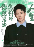 星辰大海星聞速遞 | 劉昊然王一博周也等動態(tài)更新